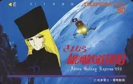 Maetel "Sayonara Ginga Tetsudo 999"
