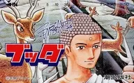 Buda "Buddha/Osamu Tezuka"