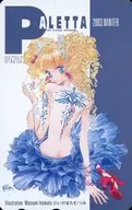 Un total de 1 "Inomata Mutsumi" PALETTA 2003 WINTER