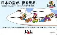 ミッキーマウス/ミニーマウス/グーフィー「DISNEY ON TOUR 空の旅、大好き。キャンペーン/JAL」