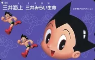 Atom' Mitsui Kaijo Mitsui Mirai Life / ASTRO BOY'