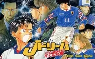 計8名「Jドリーム 完全燃焼編/塀内夏子」 週刊少年マガジン