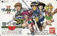 リュキア/計5名「甲竜伝説ヴィルガストII 105度数」