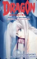 計1名「聖獣伝承ダークエンジェル/麻宮騎亜」 ドラゴンマガジン 抽プレ