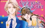 計2名「ショッキングPINK-SKY/秋里和国」 ベツコミ