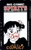 計1名「江口寿史」 週刊ビックコミックスピリッツ