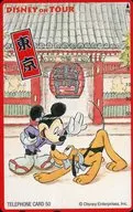 ミッキーマウス/プルート「DISNEY ON TOUR 東京」