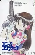 河井イコ「地球防衛少女イコちゃん/あさりよしとお」 月刊コミック コンプティーク