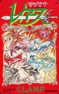 獅堂光/龍咲海/鳳凰寺風「魔法騎士レイアース/CLAMP」 なかよし 抽プレ