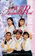 武澤志保/渡辺浩美/計5名「卒業R/Graduation Real」 