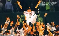 [A La Carte] Shigeo Nagashima / outros "tóquio Yomiuri giants" Japan Series Championship