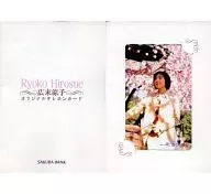 Ryoko Hirosue "Sakura Bank [with backing paper]"