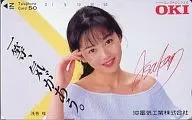 淺香唯