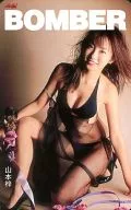 山本梓>MeruFre！magazine BOMBER