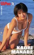 "Manabe Kaori" Lapoo Full Plate