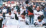 NAGASHIMA Shigeo / et al. "1994 BASEBALL TEAM 60th ANNIVERSARY CHAMPION JAPAN NUMBER ONE / YOMIURI GIANTS"