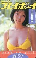 "Minako Komukai" Weekly Playboy All Pres