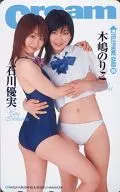 Noriko Kijima / Yumi Ishikawa "Cream"