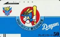 ドラ坊や「中日ドラゴンズ」 創立50年記念