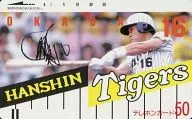 Shōfu Okada "HANSHIN Tigers/Hanshin Tigers"