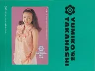 Yumiko Takahashi "YUMIKO TAKAHASHI' 93 [with mount]"