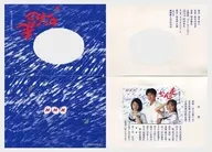 Arisato Nakae / Kazuo MIKUNI / Miho Sugano "Runnka! [With Mount]"
