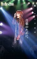 相川七瀬「音楽のために。/maxell」