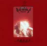 中島みゆき「夜会 VOL.4 金環蝕 [台紙付き]」 公演会場販売品