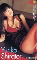 「白鳥百合子」 EX大衆 全プレ