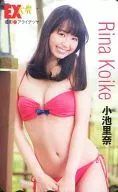 「小池里奈」 EX大衆2013年7月号 全プレ