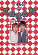 中居正広/和田アキ子「第48回 NHK 紅白歌合戦 [台紙付き]」