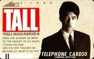 Toru Nakamura "TALL NAKAMURA"