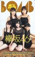小池美波/平手友梨奈/原田葵/計5名「欅坂46」 BOMB 2017年2月号 抽プレ
