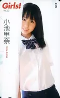 「小池里奈」 Girls! vol.22 全プレ