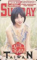 眞鍋かをり「KAORI MANABE IN TAIWAN」 週刊ヤングサンデー抽プレ