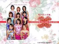 保田圭/安倍晉三ATSUMI/中澤裕子/共11名