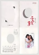 岩崎ひろみ/菊池麻衣子「NHK連続テレビ小説 ふたりっ子 [台紙付き]」