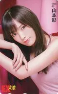「山本彩(NMB48)」EX大眾2018年11月號全壓