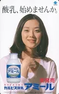 Nene Otsuka "Calpis acid milk Amir"