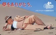 Kiyoshi Atsumi 「 Otoko wa Tsuraiyo 」 Memorial Tile Mural Participation Memorial