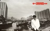 Takao Osawa "Dramatic Travel Midnight Express Complete Edition"