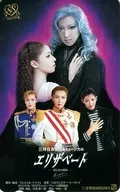 Rei Otori / Sumire Haruno / Sakiho Juri / 5 people in total "Sumitomo Mitsui Visa Musical Elisabeth : Love and Death-Ring Dance"