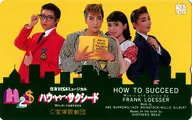 MAYA Miki / total 4 persons "Sumitomo Visa Musical How to Succeed"