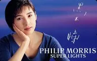 Hitomi Kuroki 「 PHILIP MORRIS SUPER LIGHTS 」