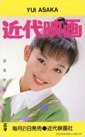 「 Yui Asaka 」 modern film