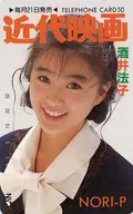 「 Noriko Sakai 」 modern film