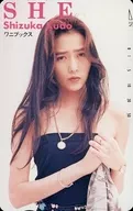 Shizuka Kudo' SHE Shizuoka Kudo'