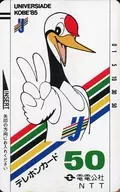 "UNIVERSIADE KOBE' 85 Universiade Shea De Kobe / Dendenkosha"