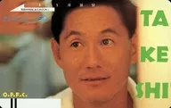 北野武"TAKESHI/O.P.F.C"