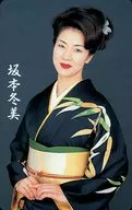 Fuyumi Sakamoto'